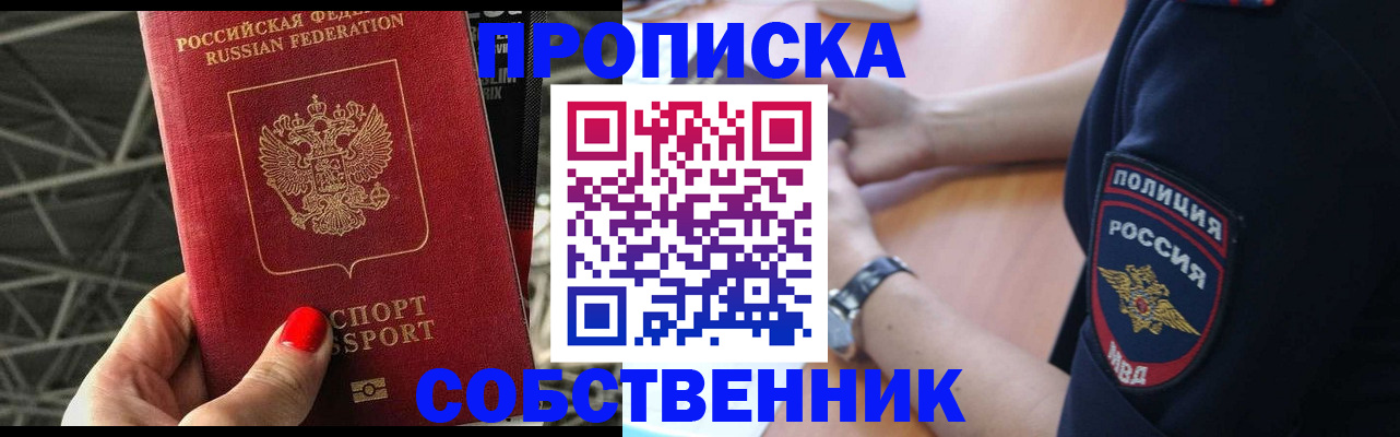 временная регистрация недорого в Моздоке