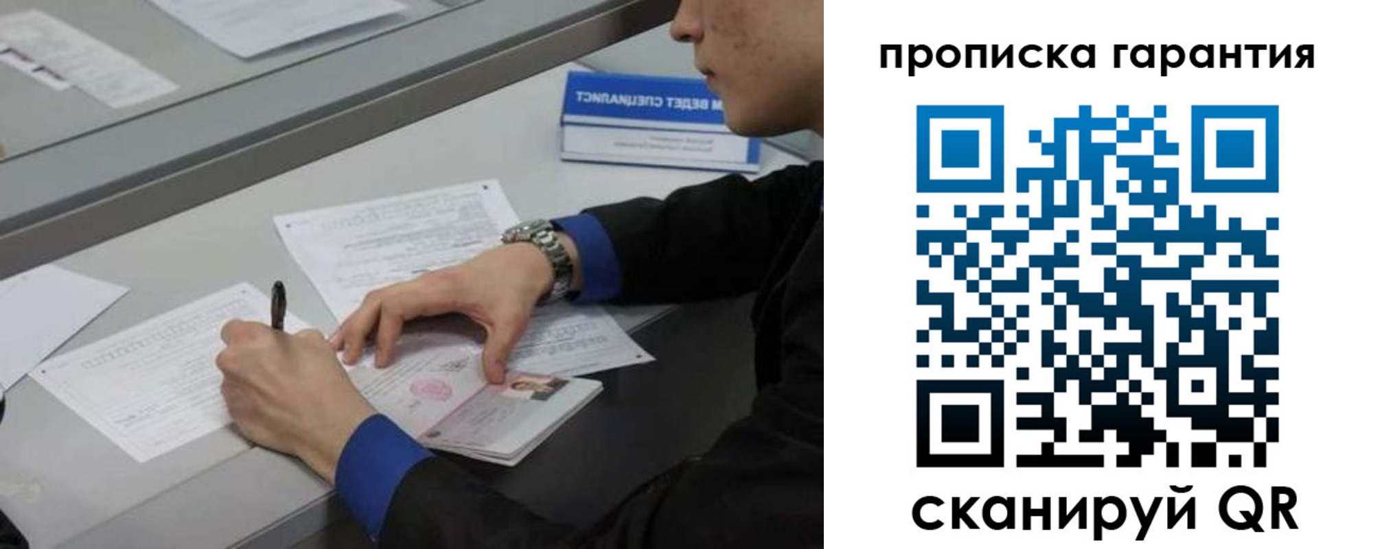 прописка штамп в Моздоке