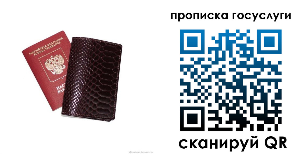 временная прописка в Моздоке